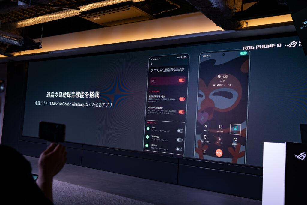 ROGPhone8_auto recording