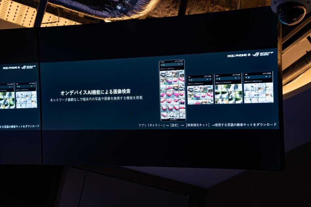 ROGPhone8_AI-image-search