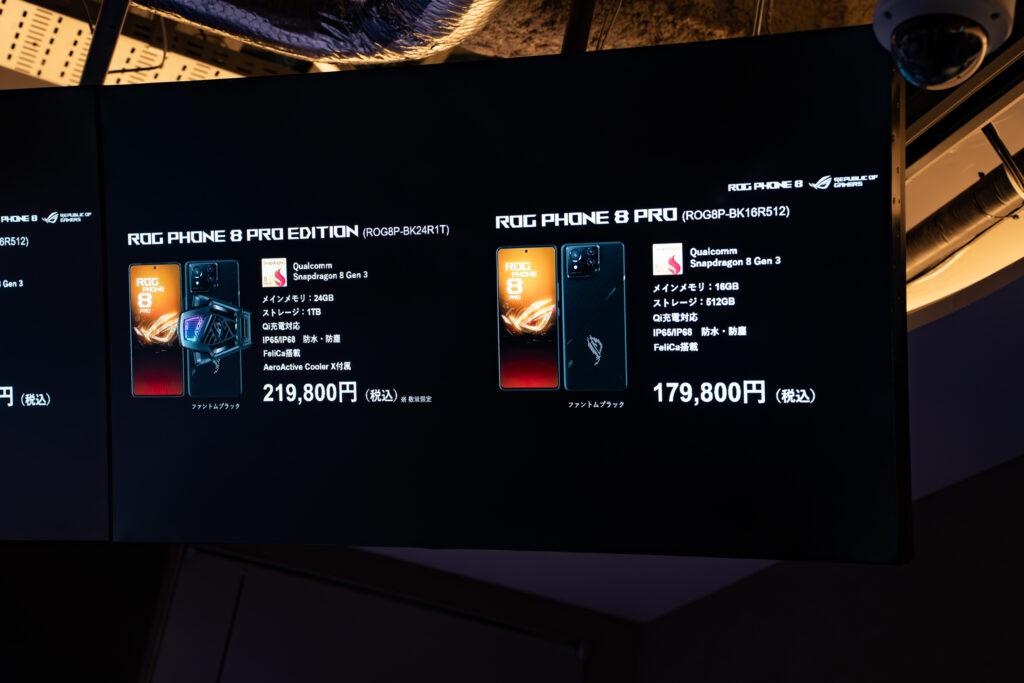 ROGPhone8-pro_lineup
