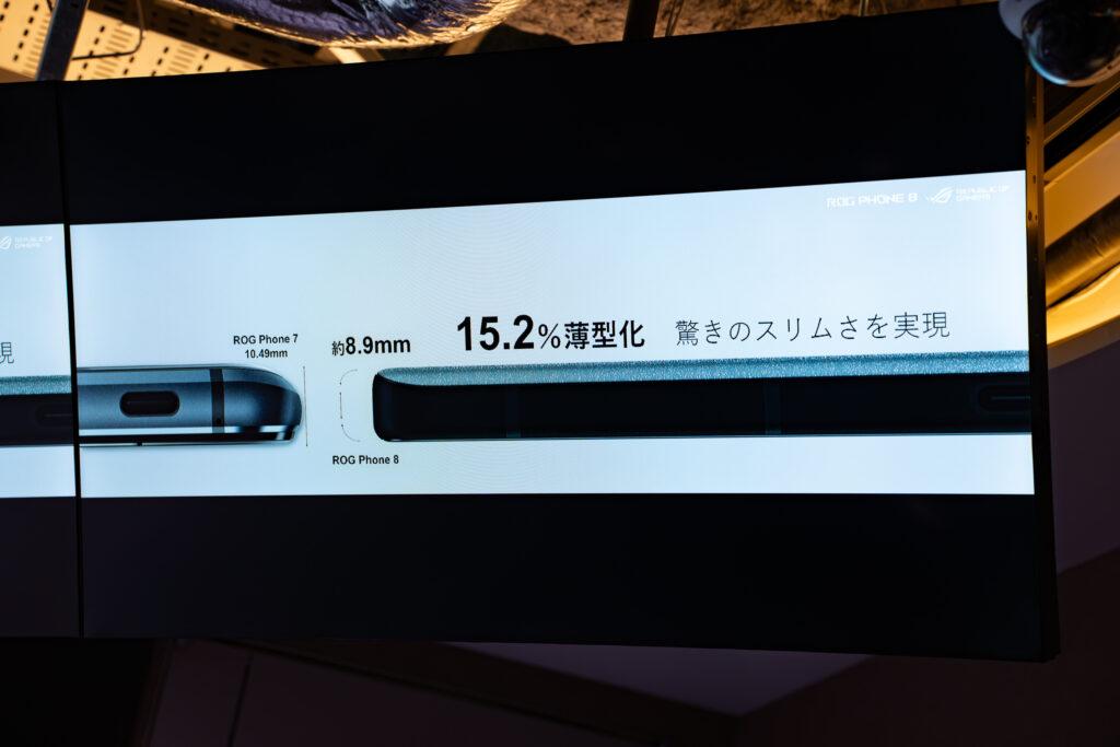 ROGPhone8_slimbody
