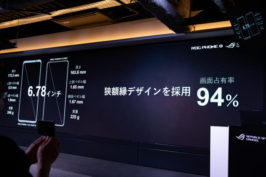 ROGPhone8_display