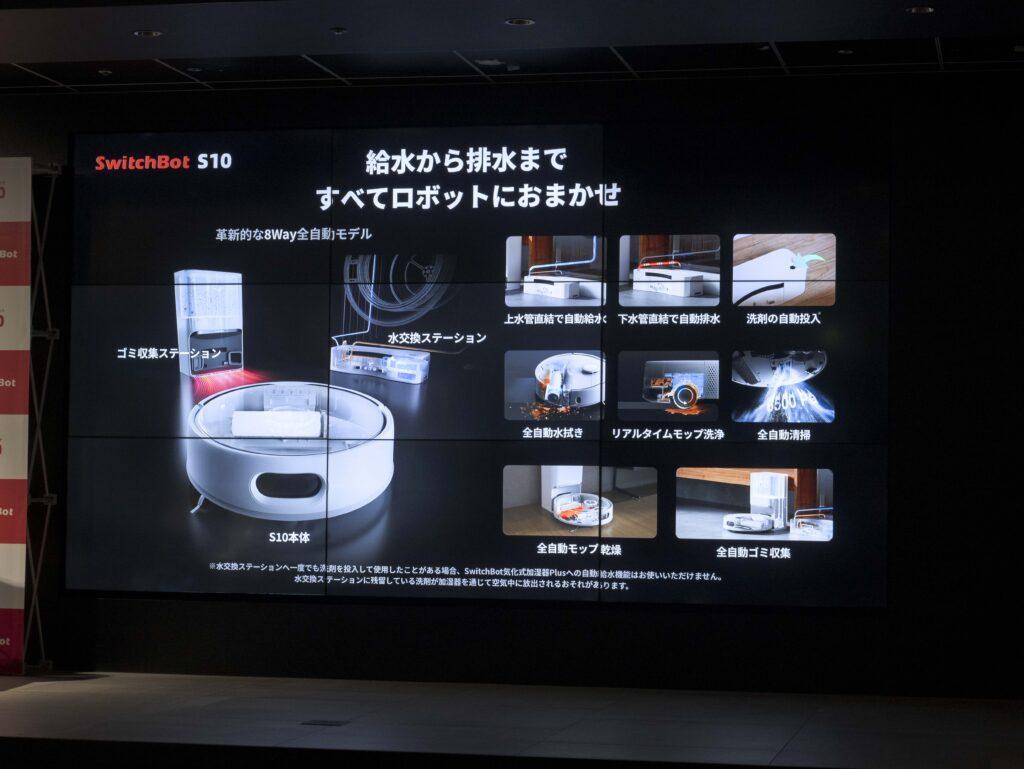 SwitchBot お掃除ロボット S10の主要な特徴