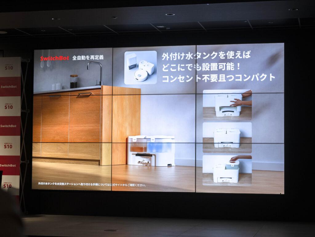 SwitchBot お掃除ロボット S10に付属する小型水交換ステーションの外付け水タンク
