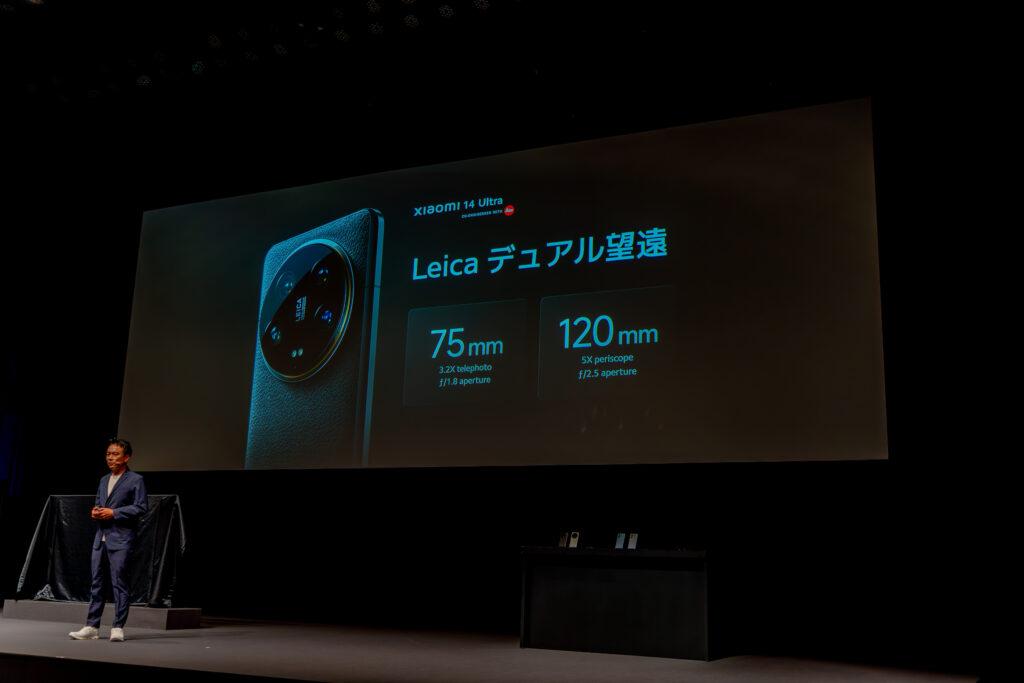 Xiaomi14Ultra_デュアル望遠