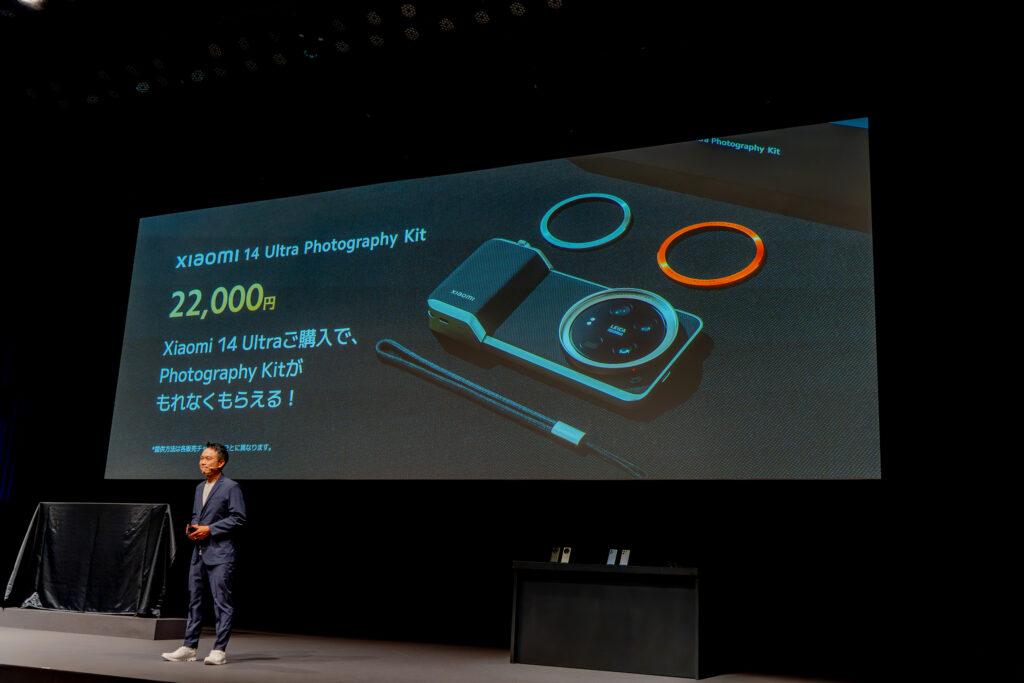 Xiaomi14Ultra_キャンペーン