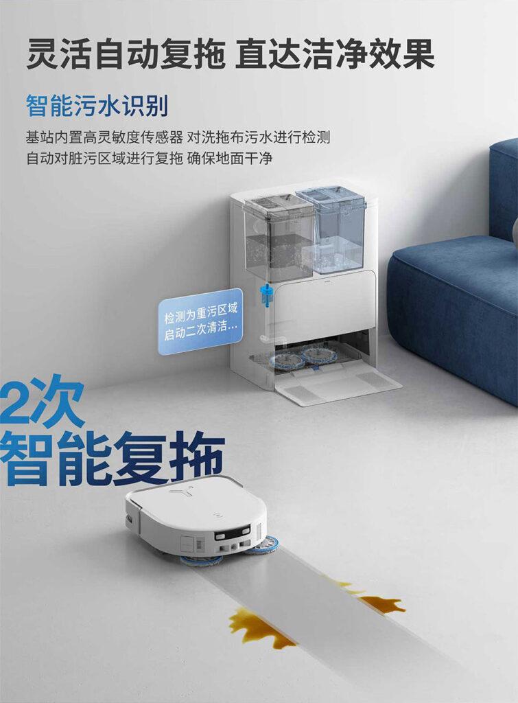 ECOVACSの「DEEBOT X5 PRO」は洗浄時の汚れ具合で床の汚れを判定し、2度の水拭きをする