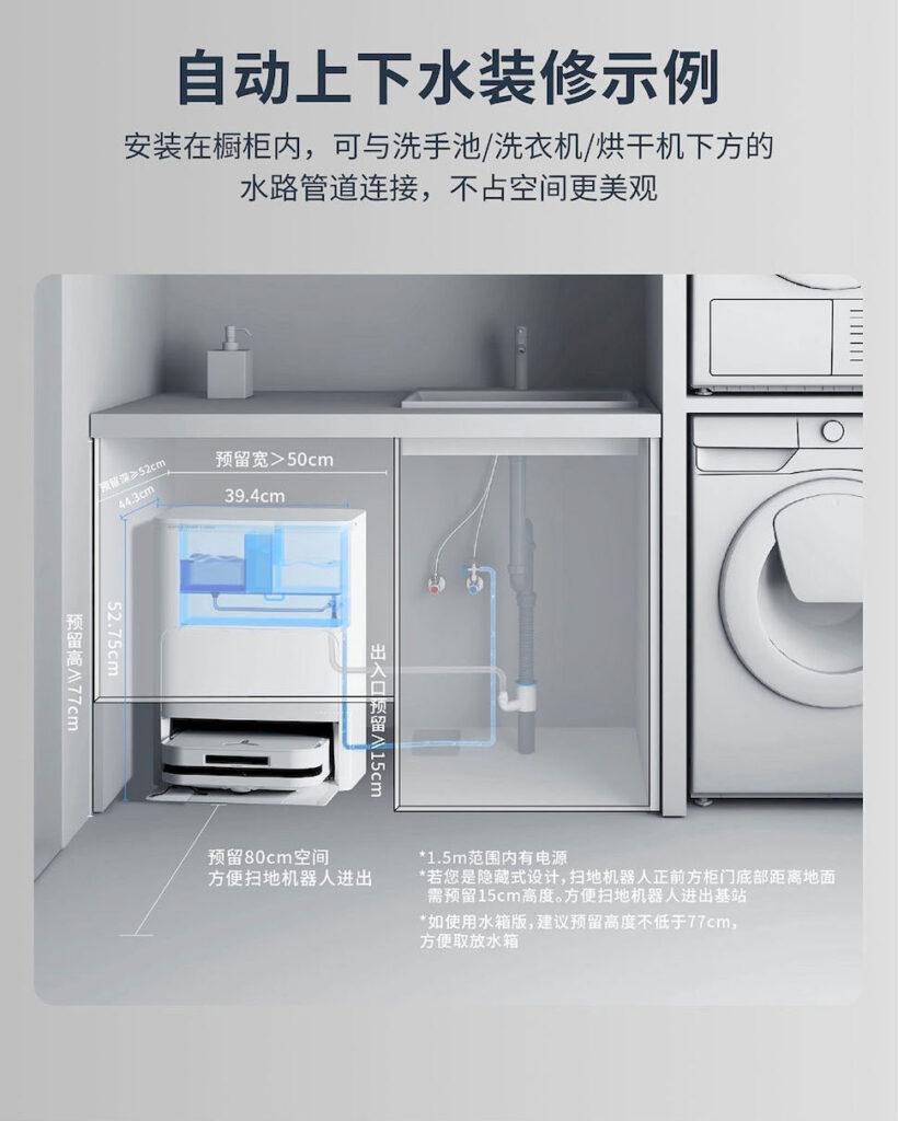 ECOVACSの「DEEBOT X5 PRO」は水道に直結も可能