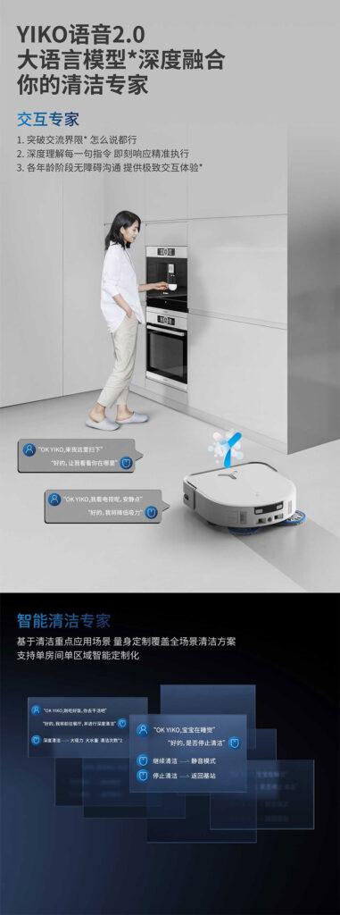 ECOVACSの「DEEBOT X5 PRO」に搭載の音声アシスタントYIKOが2.0になり、スムーズなコミュニケーションが可能に