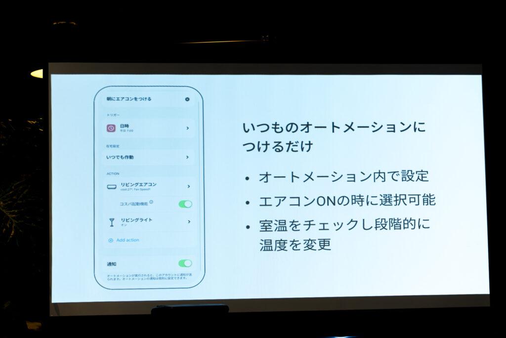 「Nature Remo Lapis」に搭載のコスパ起動