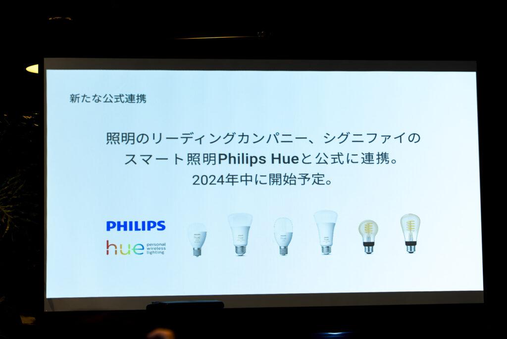 「Nature Remo Lapis」は新たにLED照明のPhilips Hueシリーズと連携