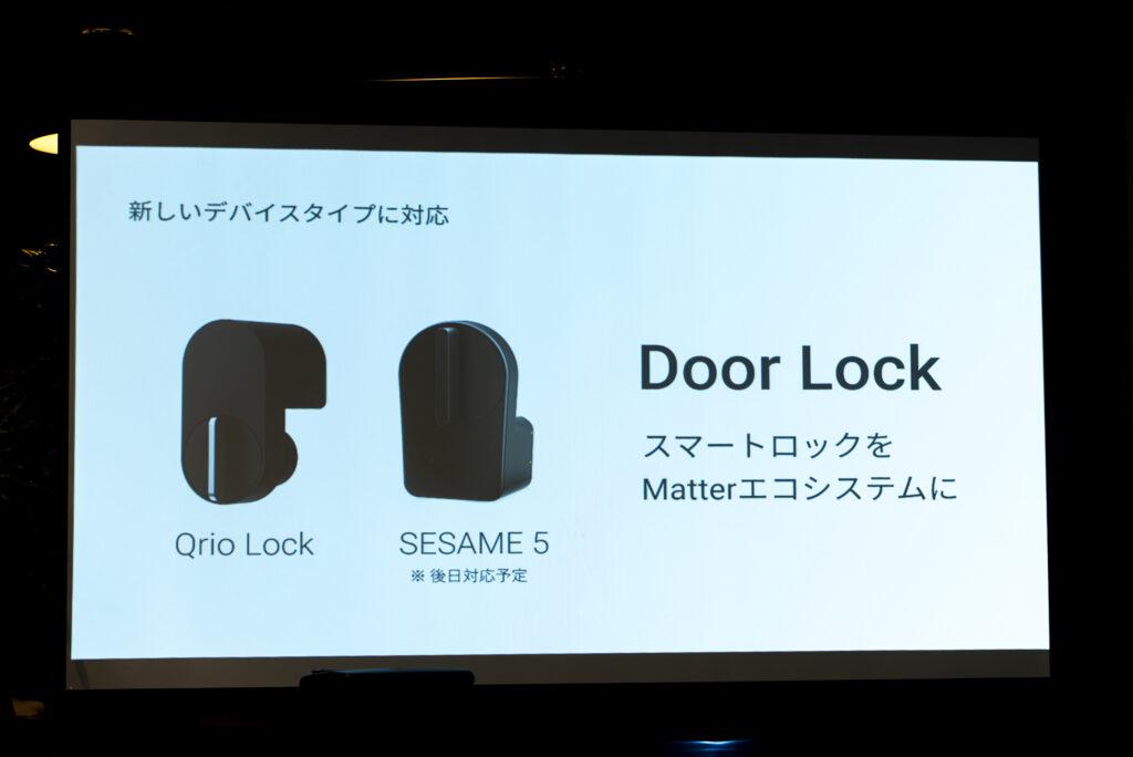 「Nature Remo Lapis」は新たにQrio Lock、SESAME 5と連携