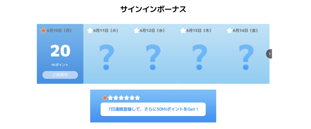 Xiaomi-summer-sale_login-bonus