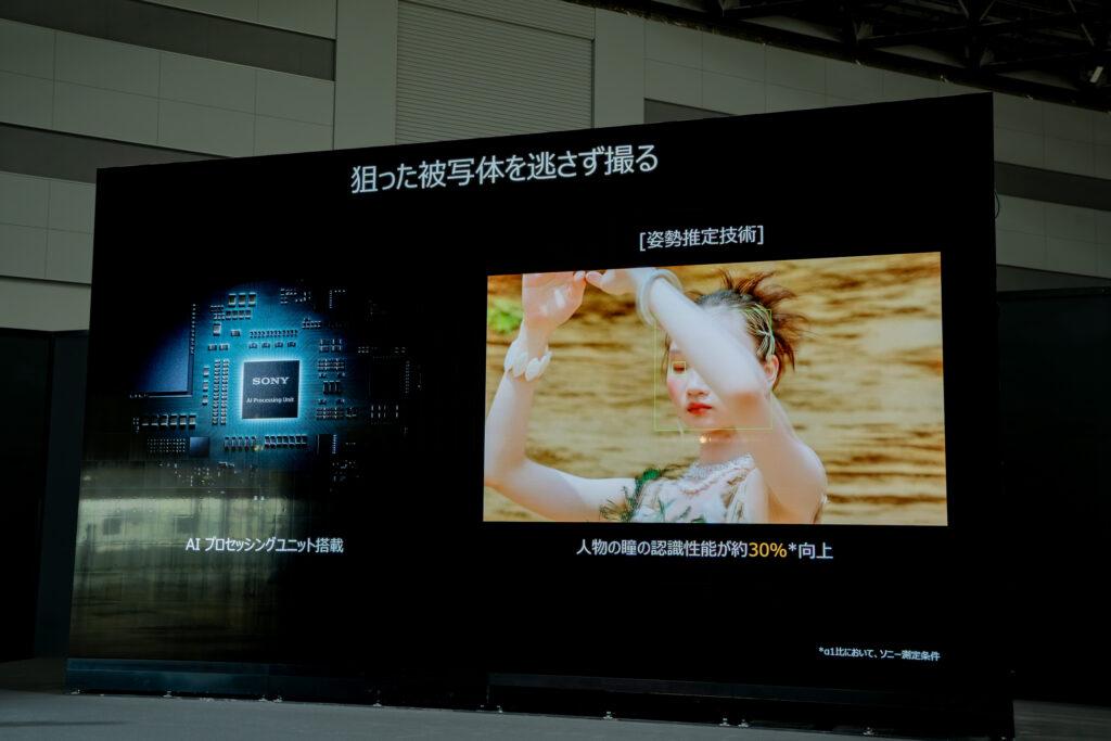 sony-a1ii_ (5)