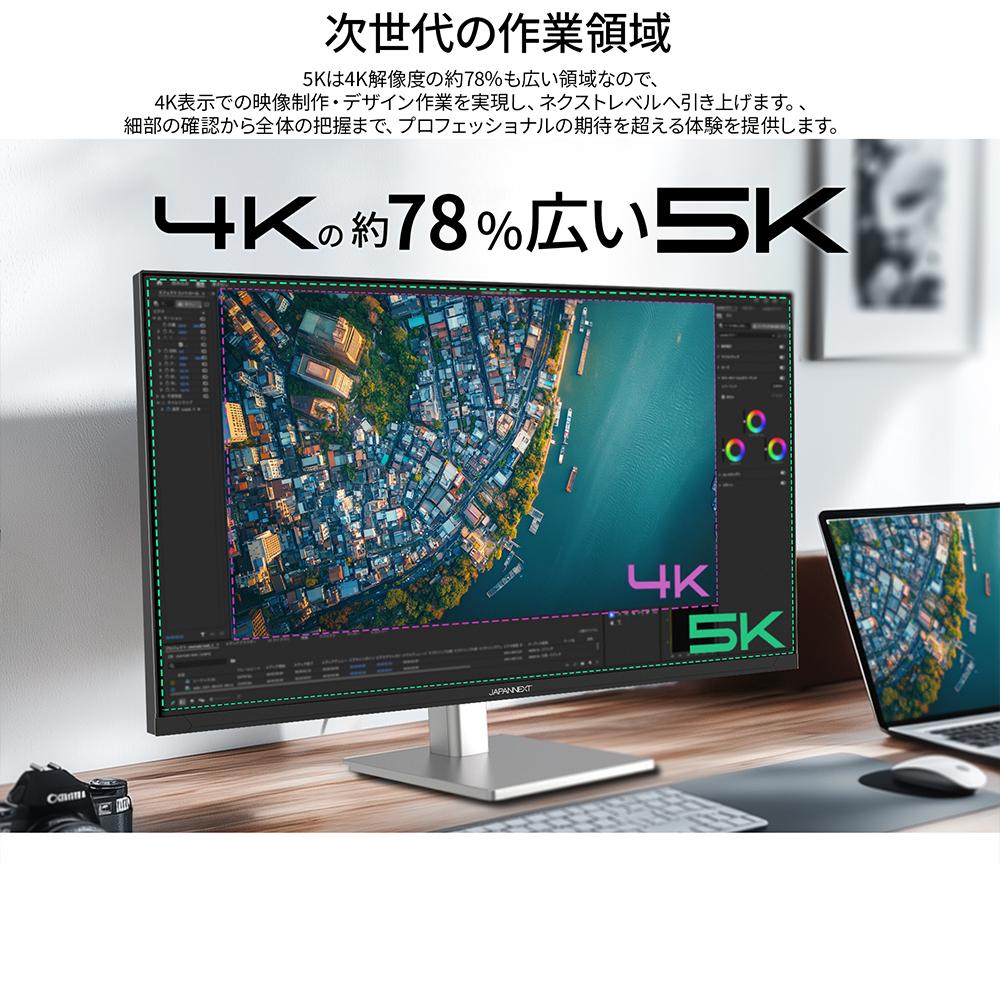 JN 5Kモニター_01