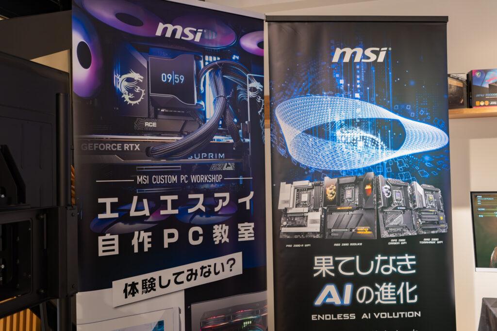 MSI-PartsShow-2025_06