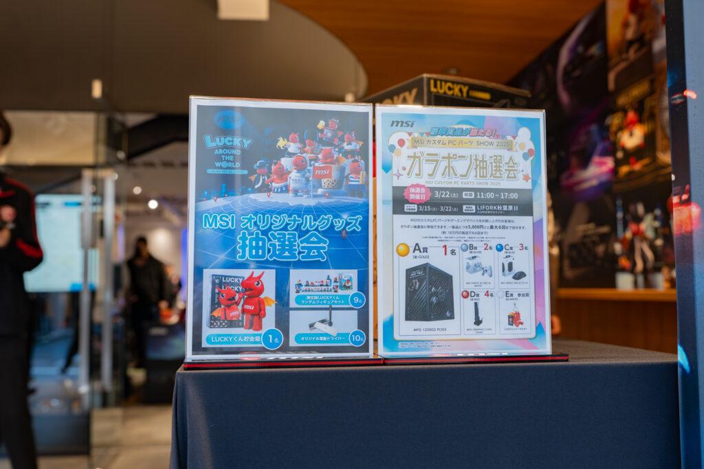 MSI-PartsShow-2025_08