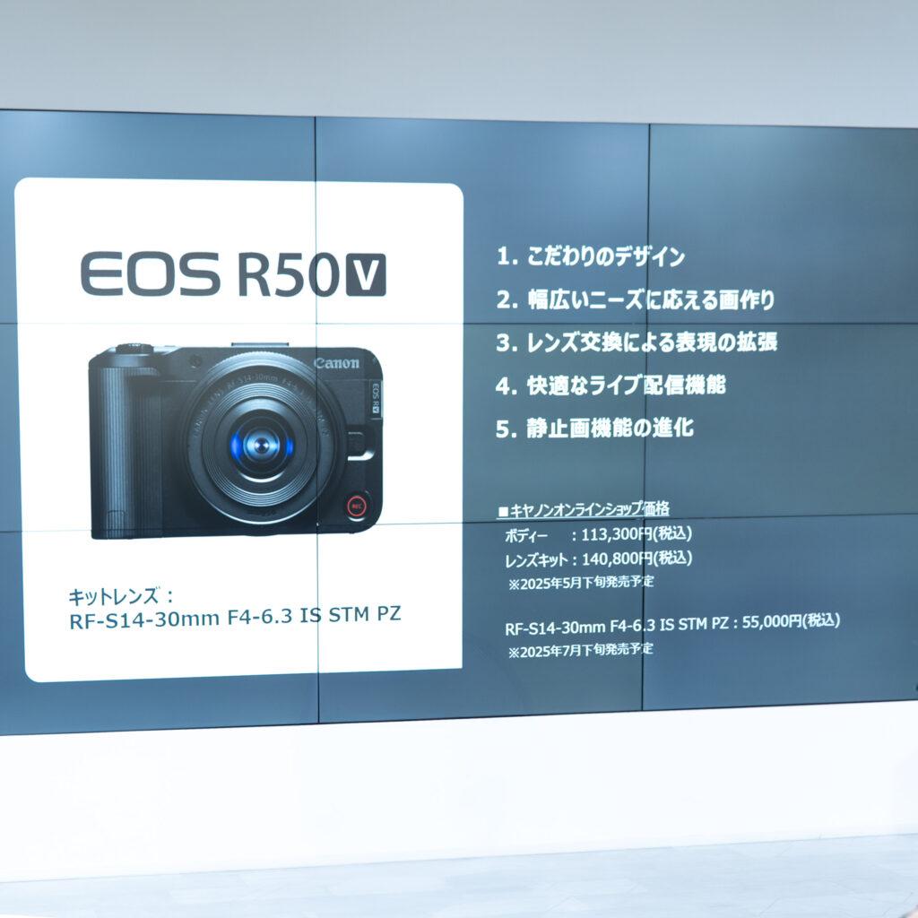 250327_Cannon_R50V_02