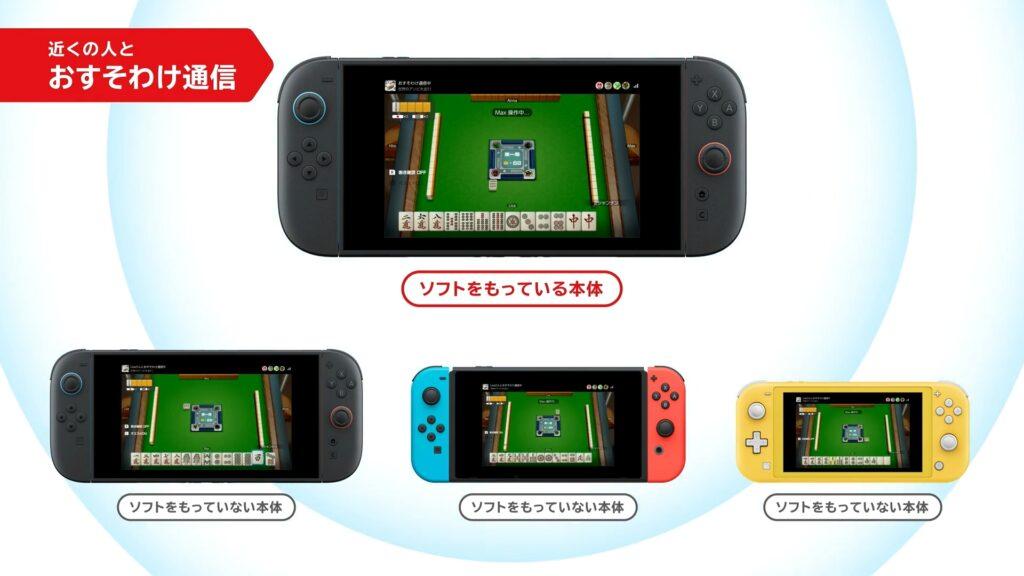 Nintendo-Switch-2_ (5)