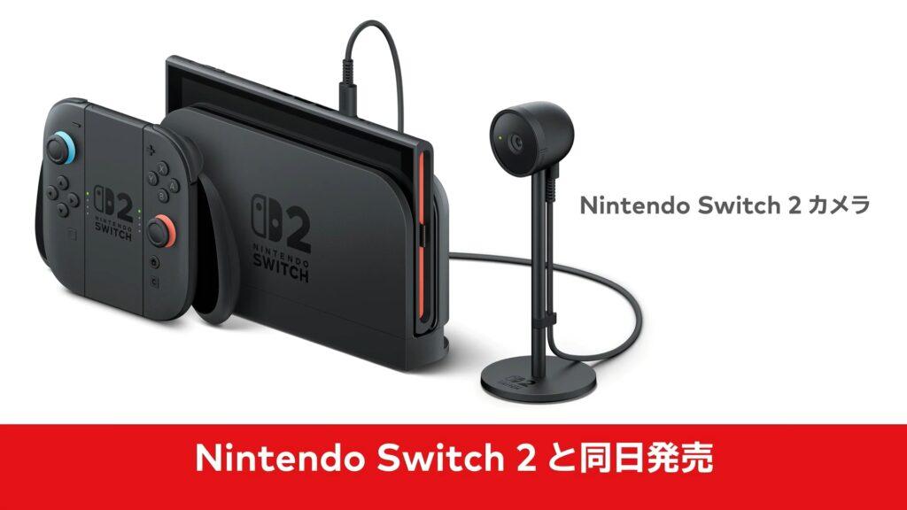 Nintendo-Switch-2_ (6)