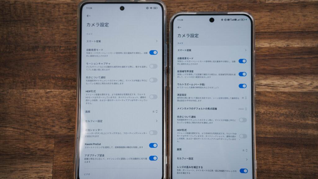 Xiaomi-15とXiaomi-14t-pro_26