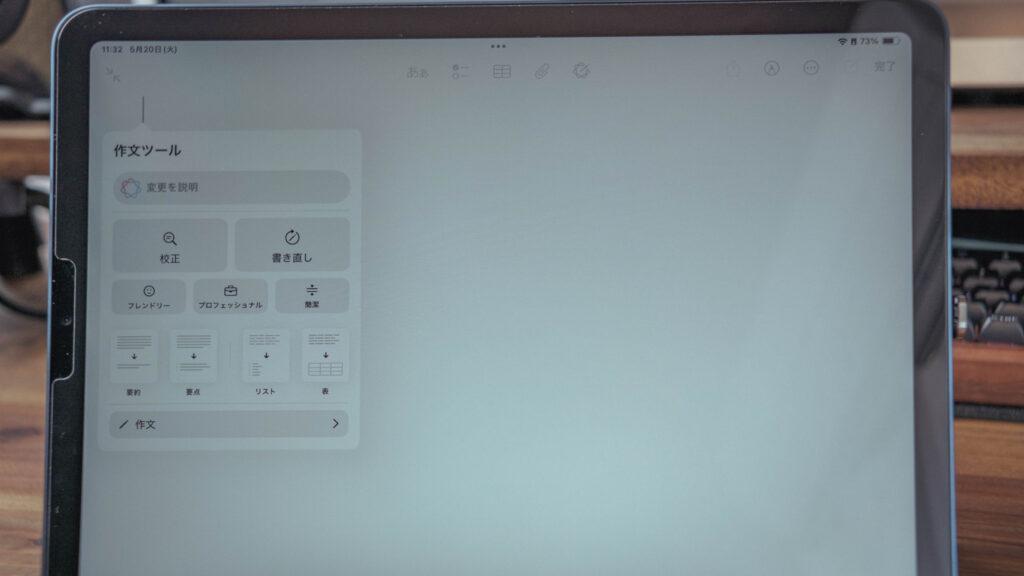 ChatGPTを使っている様子