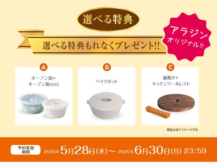 キャンペーン画像