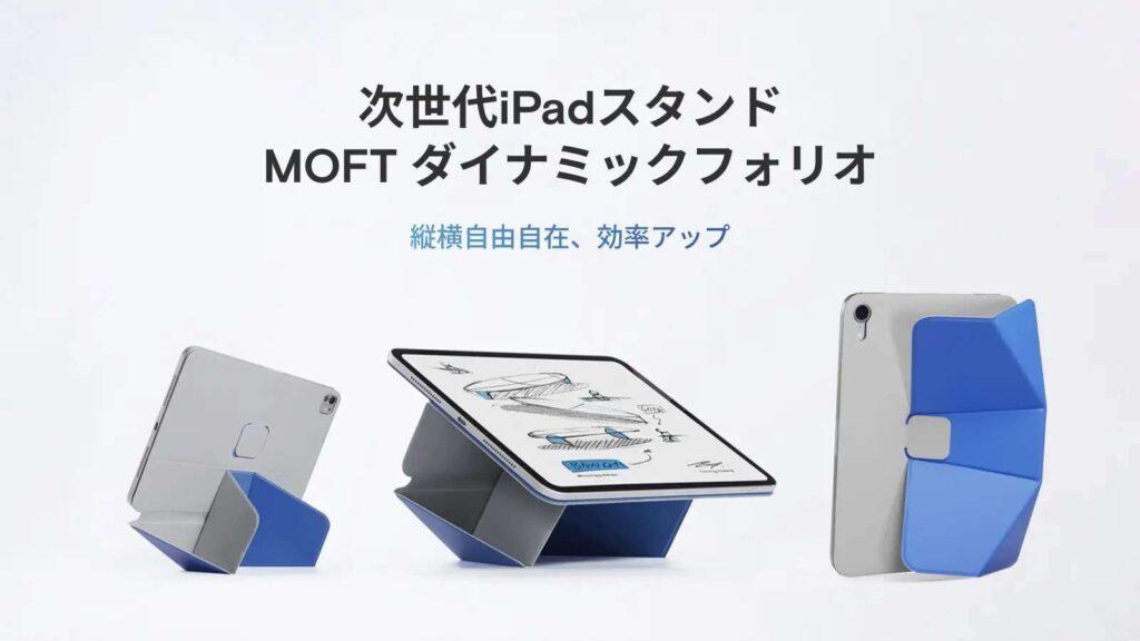 MOFTダイナミックフォリオのイメージ画像