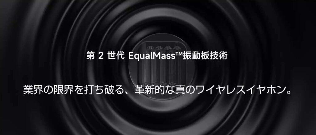 Edifier NeoBuds Planarの説明画像