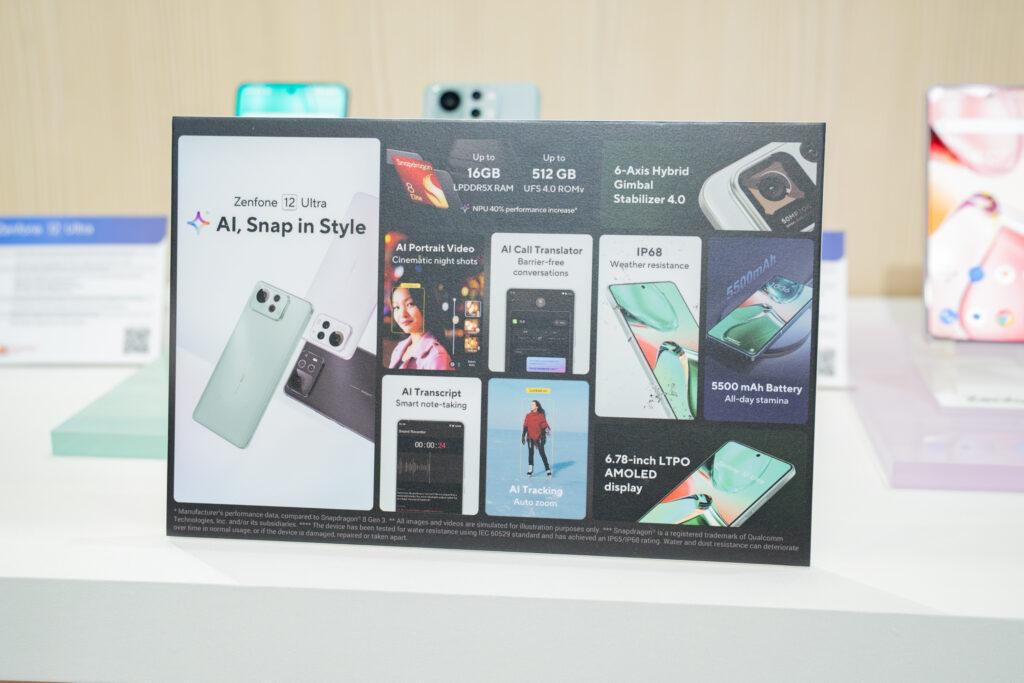 Zenfone 12 Ultraスペック画像
