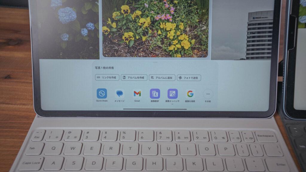 Quick Shareで共有するときの画面