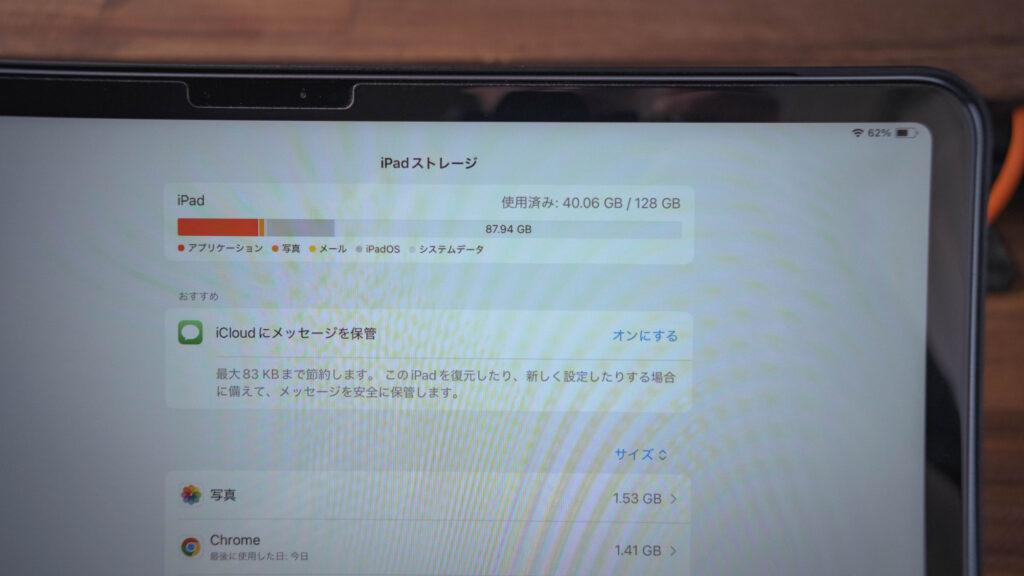 iPad Air 13インチのストレージ
