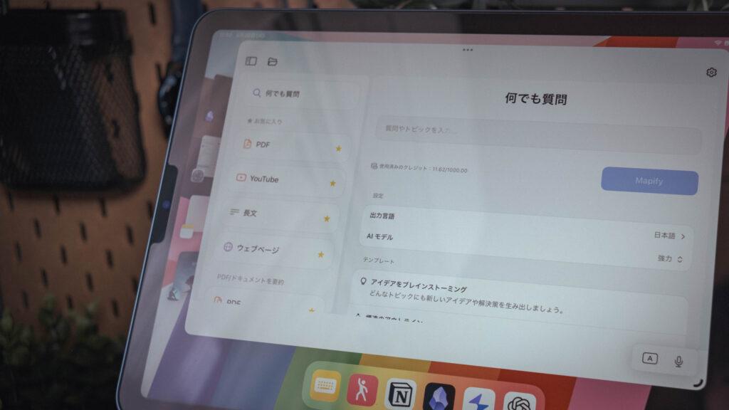 iPadAir第5世代_10