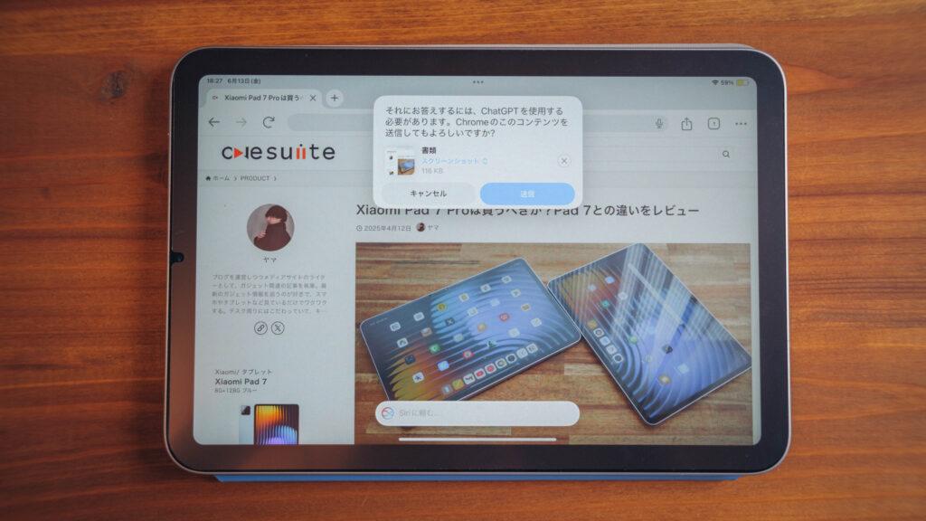 Chromeでは使えないことがわかる画像