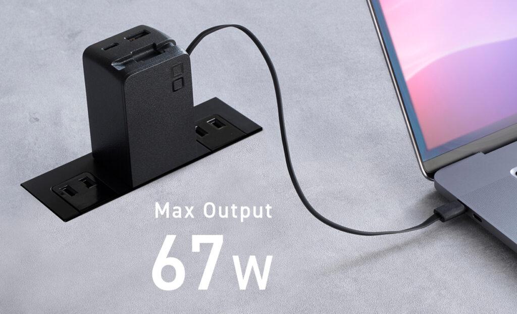 出力最大67W
