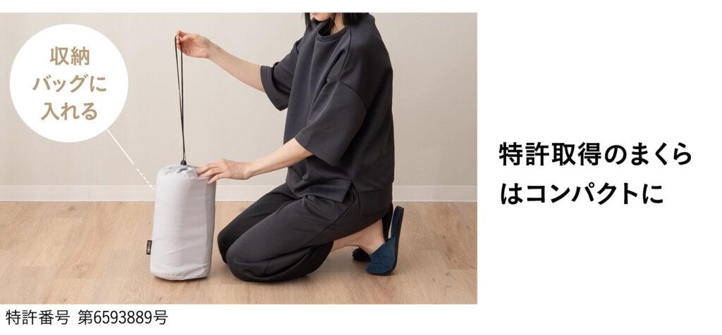 特許取得の枕