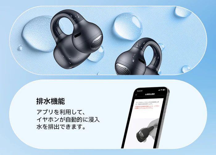 排水機能のイメージ画像