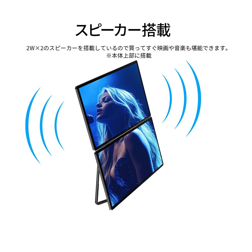 スピーカー搭載