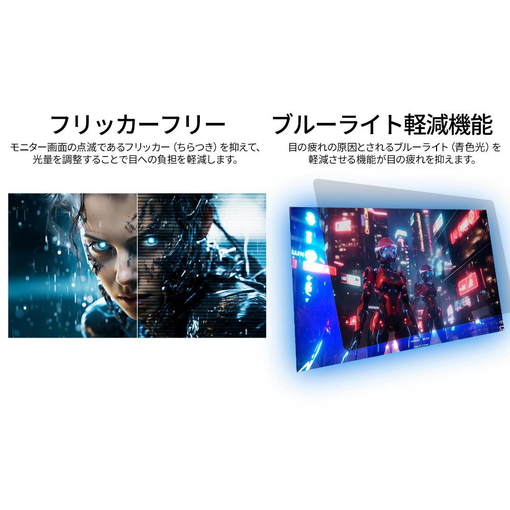 目に優しい機能説明
