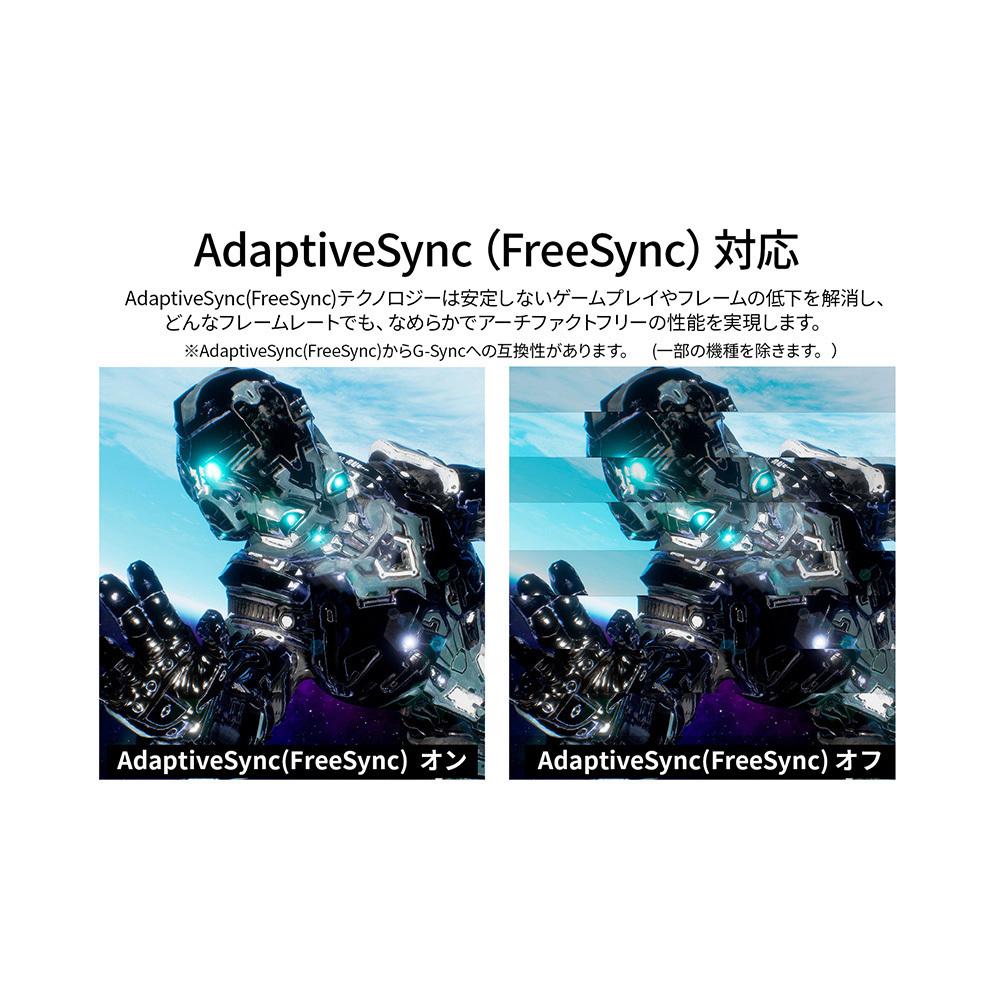 AdaptiveSync対応イメージ