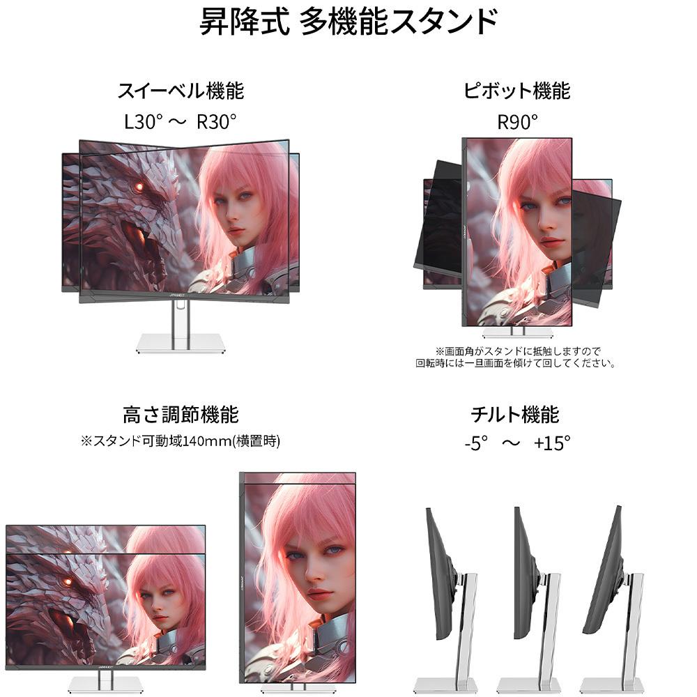 昇降式スタンドの可動域