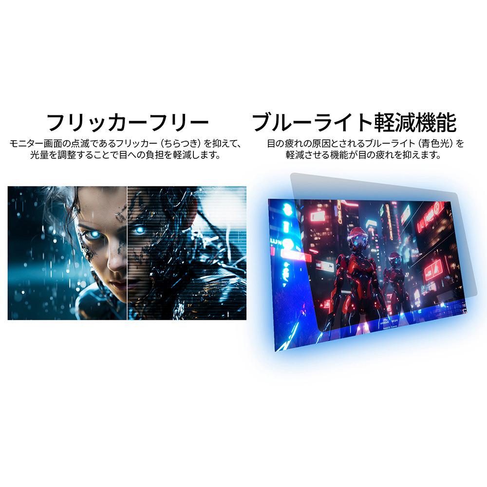 目に優しい機能