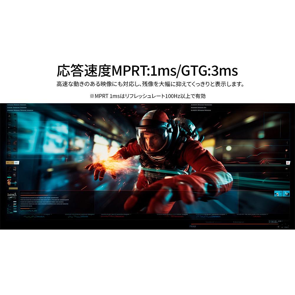 応答速度１ms
