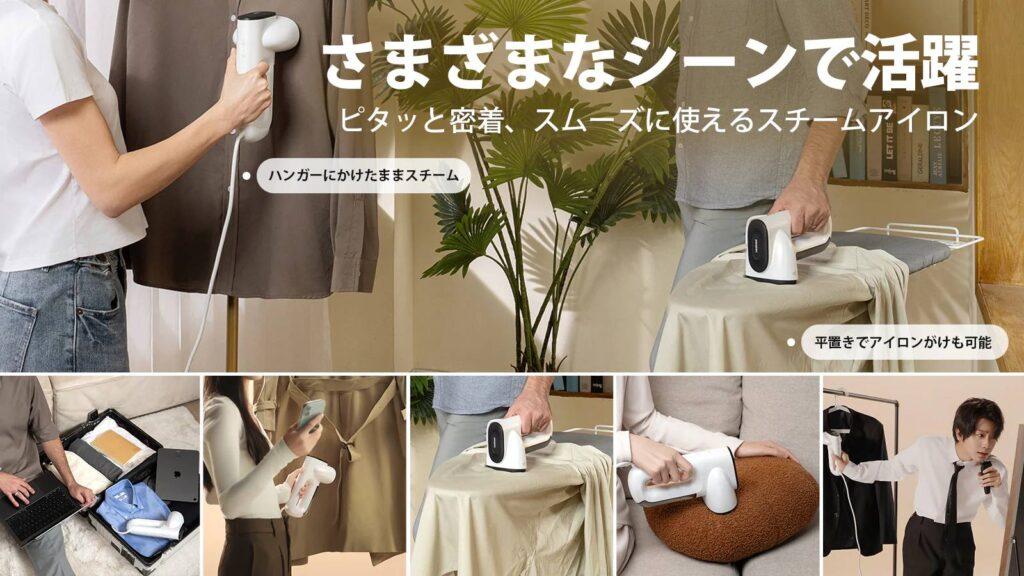 使用想定シーン