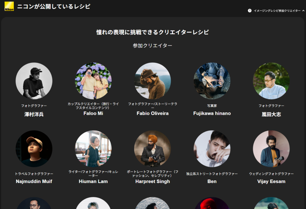 Nikon-ImagingRecipe_07