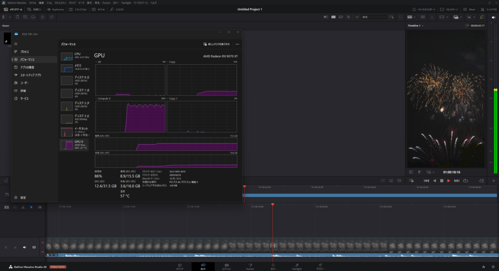 RX9070XT_Davinci_play