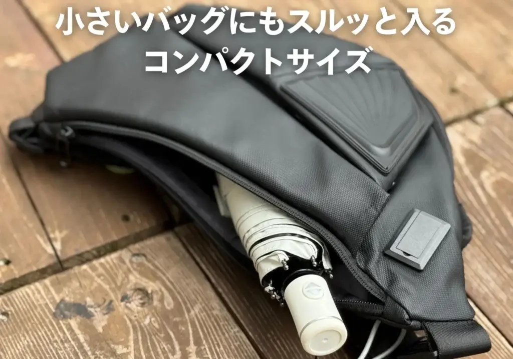 日傘がかばんに入っているところ