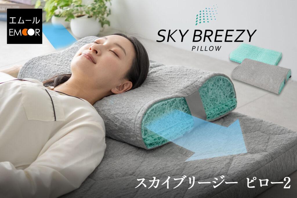 emoor pillow_00