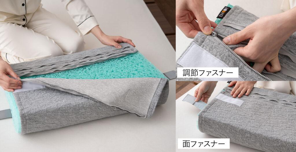 調整用のファスナーがついている枕カバー