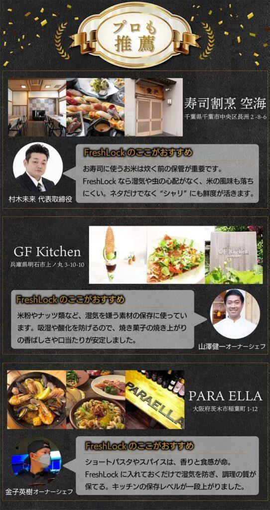 プロの現場の声