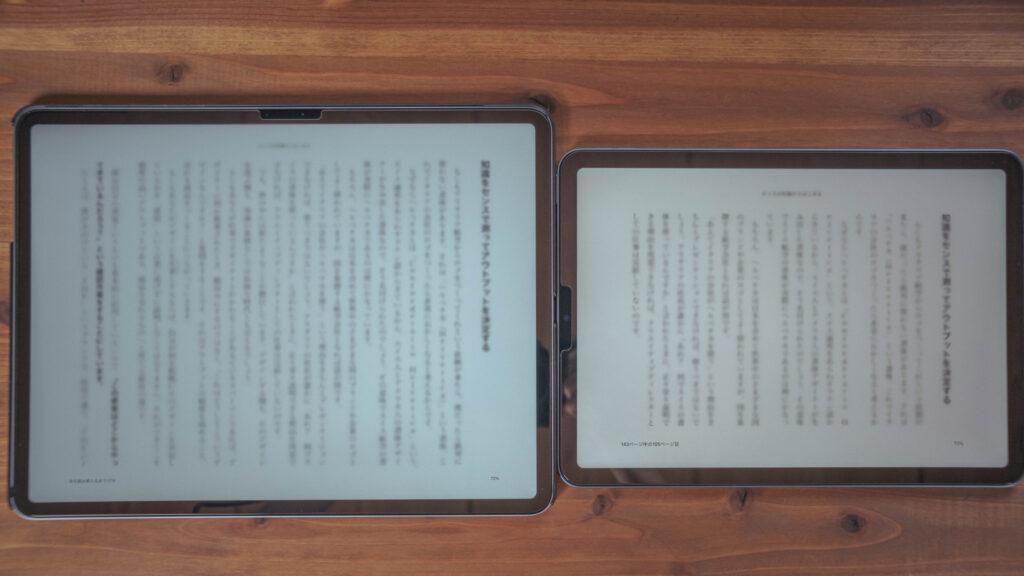 11インチと13インチで電子書籍を表示している比較画像